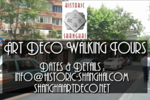 The Art Deco Walking Tour Trailer